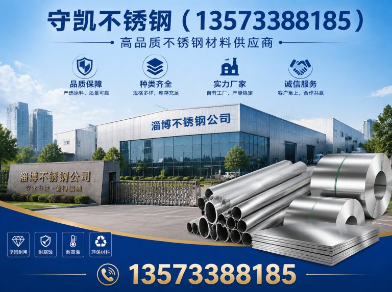 博山区不锈钢天沟展示图