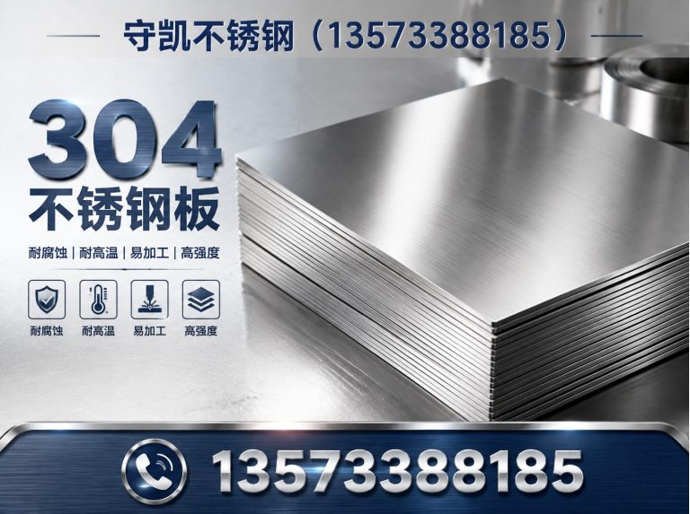 博山区不锈钢加工展示图